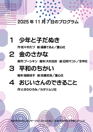 上演プログラム
