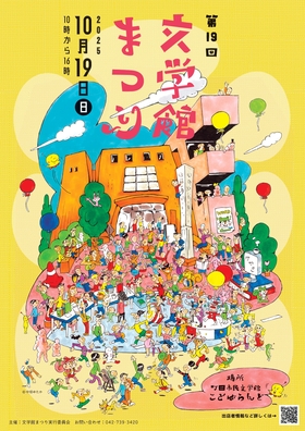 チラシ画像