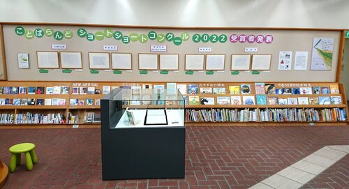 ミニ展示の様子