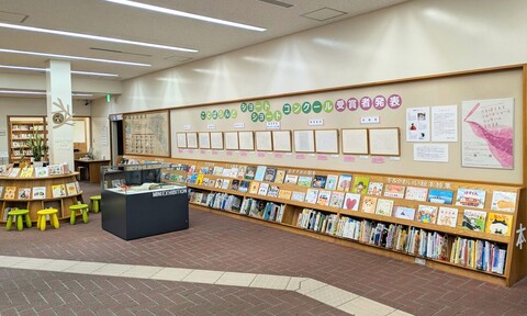 ミニ展示の様子