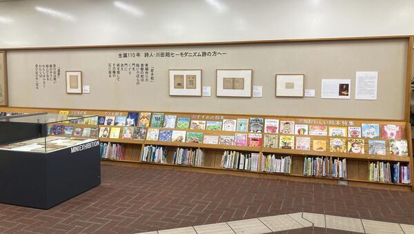 ミニ展示の様子