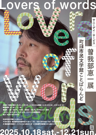 曽我部恵一 love city アナログレコード ラブシティ サニーデイサービス 曽我部恵一 / ラブシティ [紙ジャケット仕様] - メルカリ