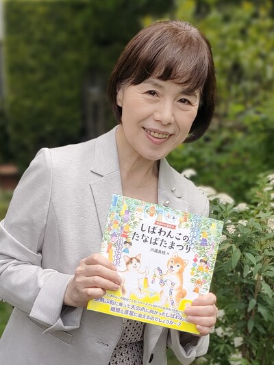 川浦良枝さん写真
