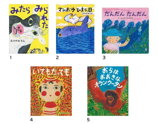 主な作品の画像