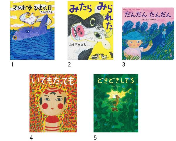主な作品の画像