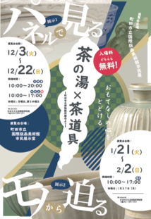 入選作品デザイン