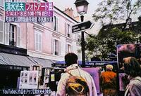 清水光夫フォトアート展画像
