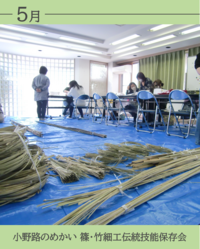 めかい籠づくりの見学と体験イメージ画像