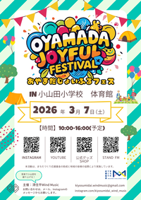 OYAMADA JOYFUL FESTIVAL-おやまだじょいふるフェスチラシ
