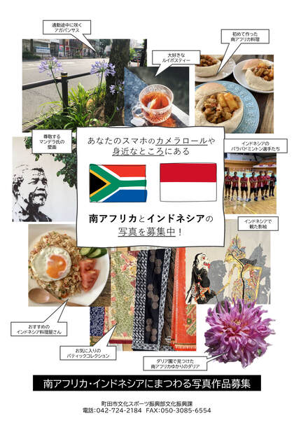 写真募集案内チラシ