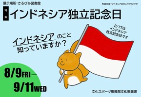 コラボ特集ポスター