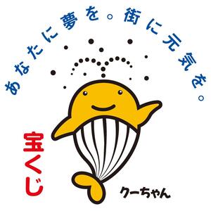 宝くじ社会貢献広報事業