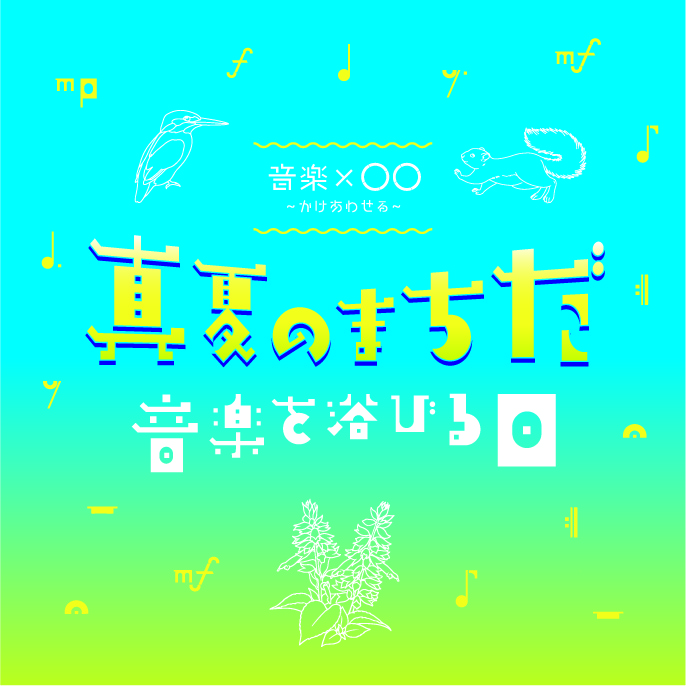 イベント情報の画像