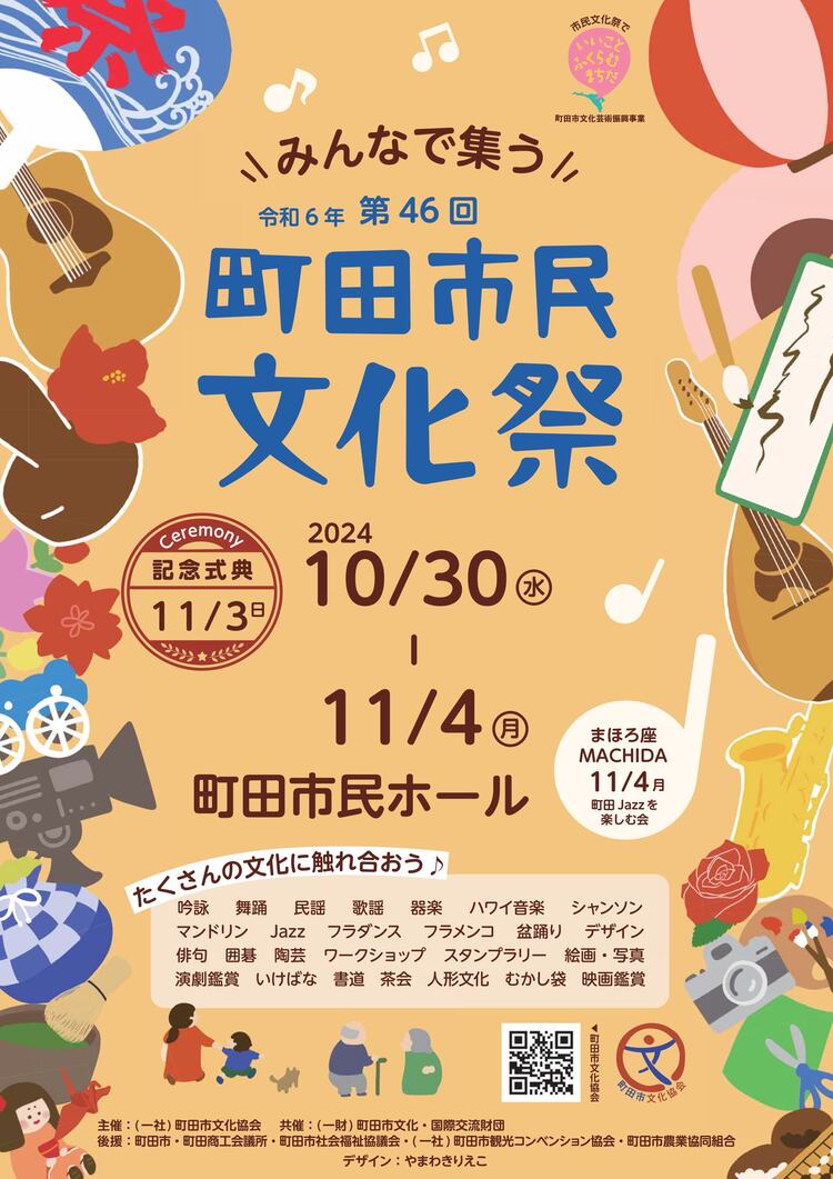 shiminbunkasai_fall_top