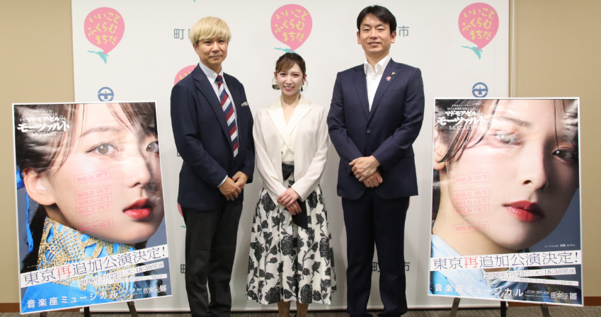 音楽座ミュージカル市長表敬訪問