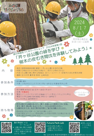 チラシ画像