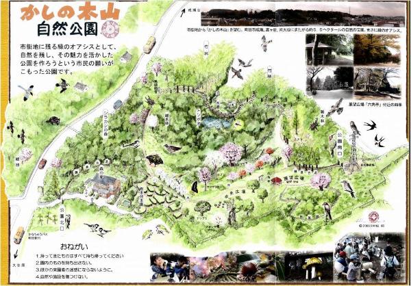 かしの木山自然公園案内図