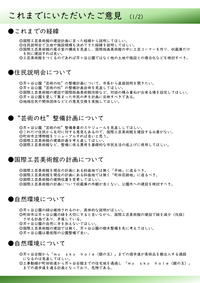 setumei7