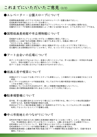 setumei8