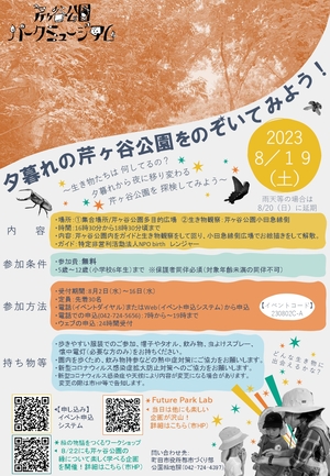 チラシ画像