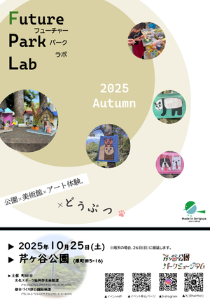 イベントポスター画像