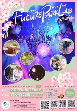 イベントチラシ表面