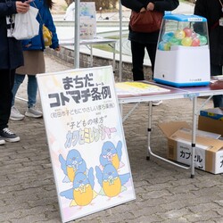 子ども総務課の企画の様子