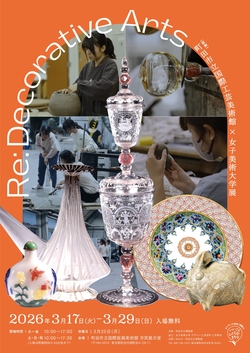 Re:DecorativeArtsチラシ