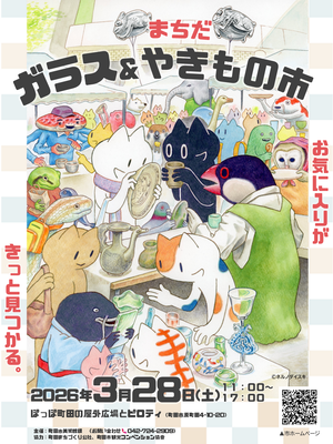 イベントポスター