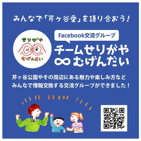 facebookご案内バナー