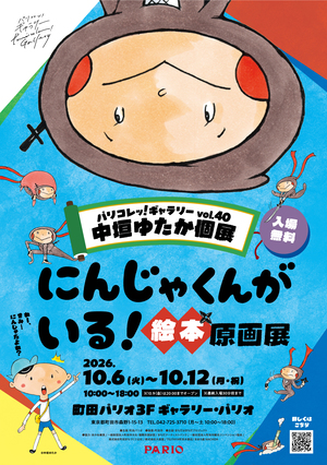 個展ポスター