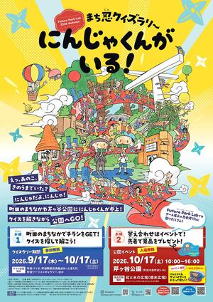 ポスター