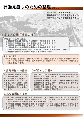 ikenseiri3