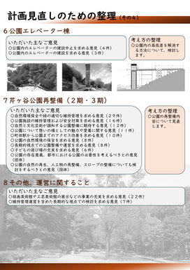 ikenseiri5