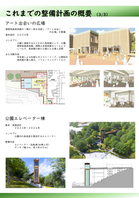panelgaiyou4