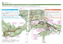 公園整備について（3,4ページ目）