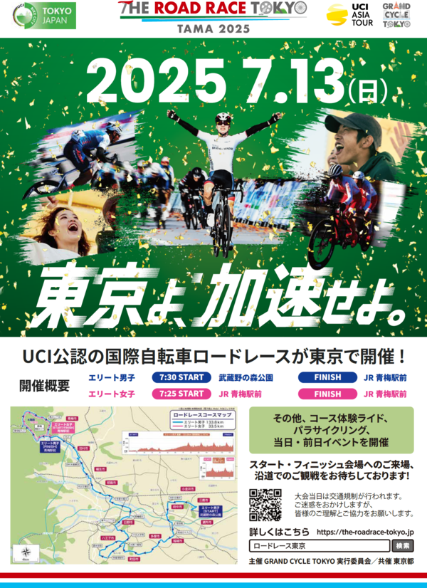 (告知ポスター)