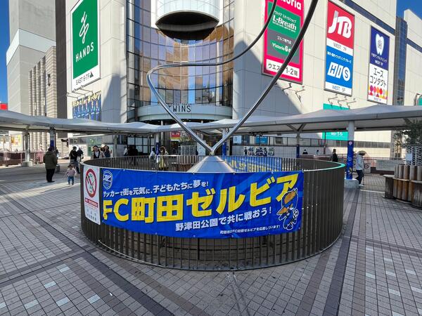 ペデストリアンデッキ横断幕
