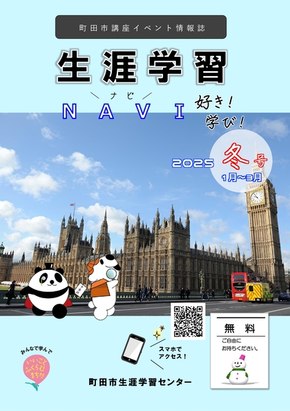 2024年度冬号表紙