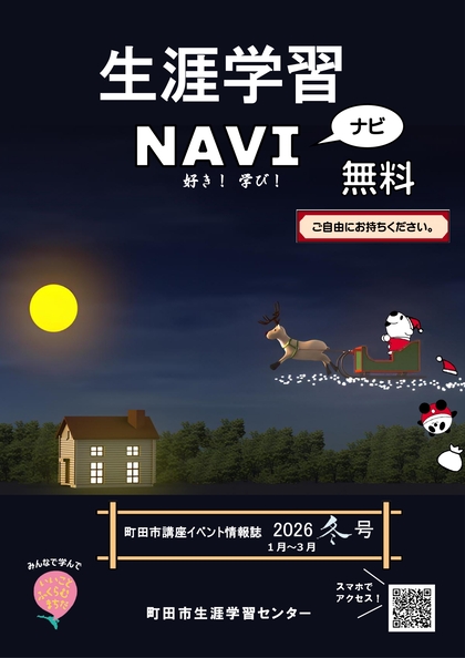 2025年度冬号表紙