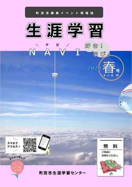 2022年度冬号表紙