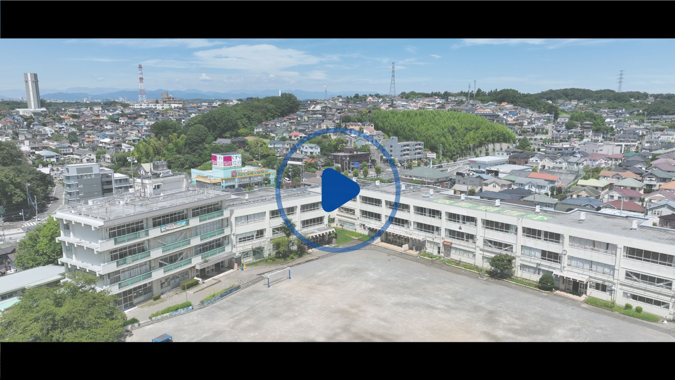 町田市立本町田東小学校の学校紹介動画へ