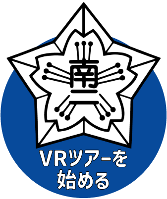 VRツアーを始める