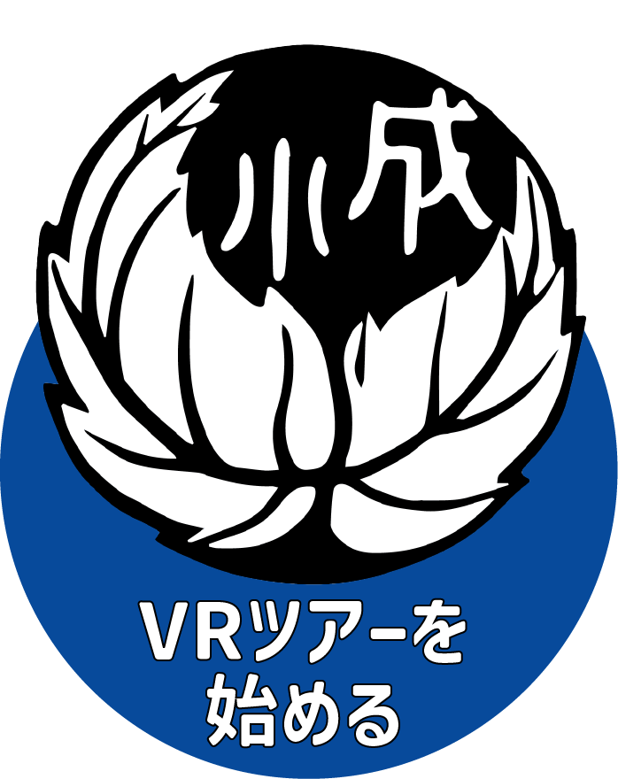 VRツアーを始める