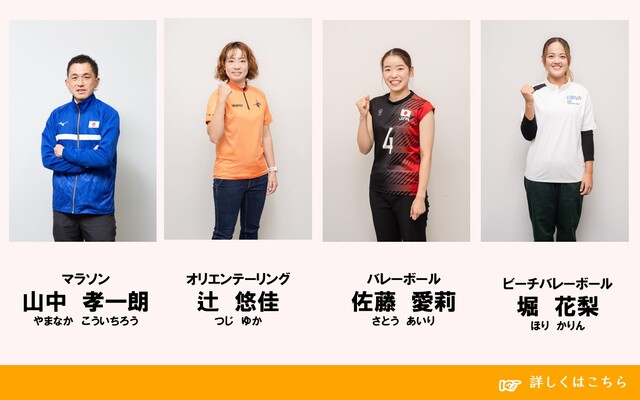町田市ゆかりのデフリンピック出場選手4名（山中孝一朗さん、辻悠佳さん、佐藤愛莉さん、堀花梨さん）の画像