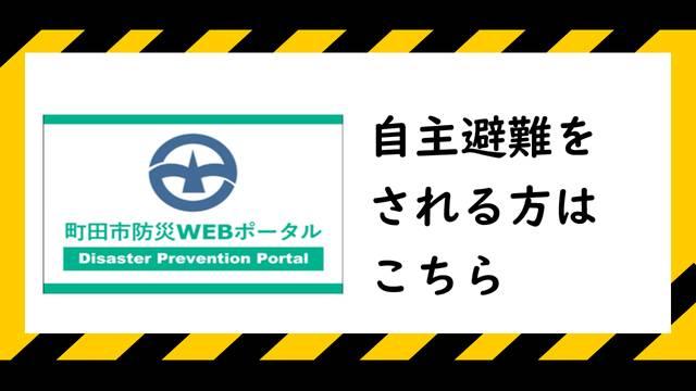 避難施設の開設状況はこちら