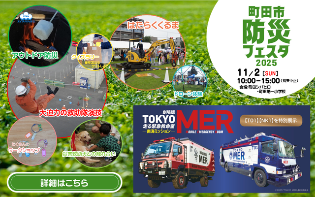 防災フェスタのバナー