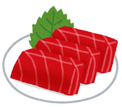 赤身魚・牛肉の画像