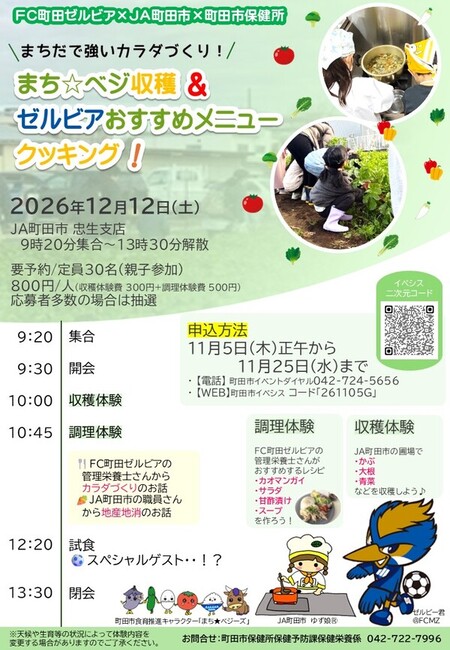 2026ちらし