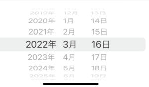 iPhoneの年月日選択画面